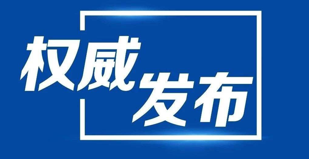 河南发布17条措施，推动今年第一季度经济“开门红”！
