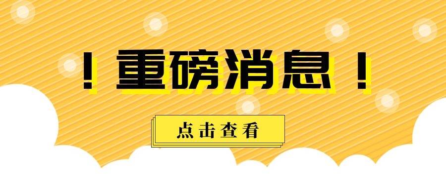 三部门开展道路运输安全生产攻坚行动，严厉打击非法改装、重型货车“百吨王”等