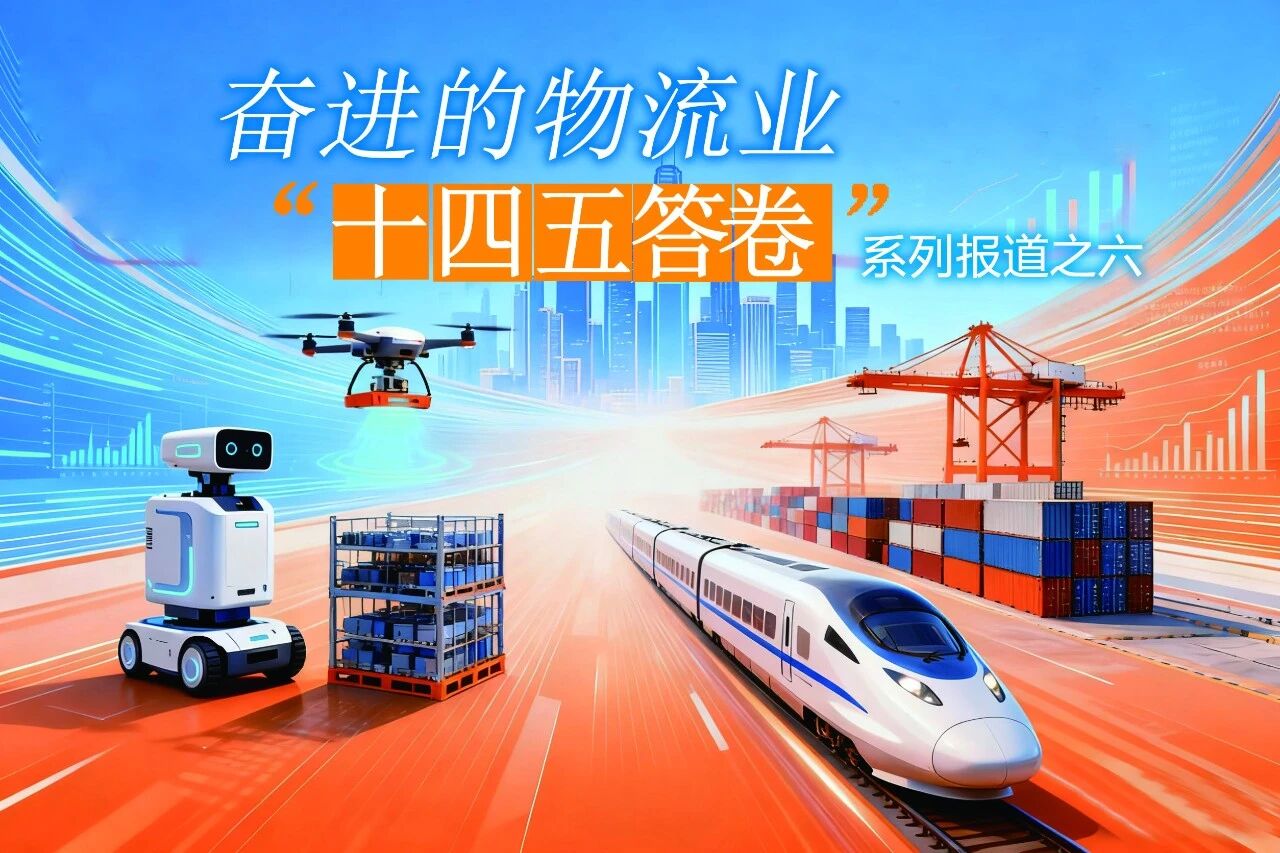 181个枢纽建设完成,历经7年7个发展阶段,物流总费用进一步降低;“十四五”国家物流枢纽建设集聚效应显现 181个枢纽建设完成,历经7年7个发展阶段,物流总费用进一步降低;“十四五”国家物流枢纽建设集聚效应显现