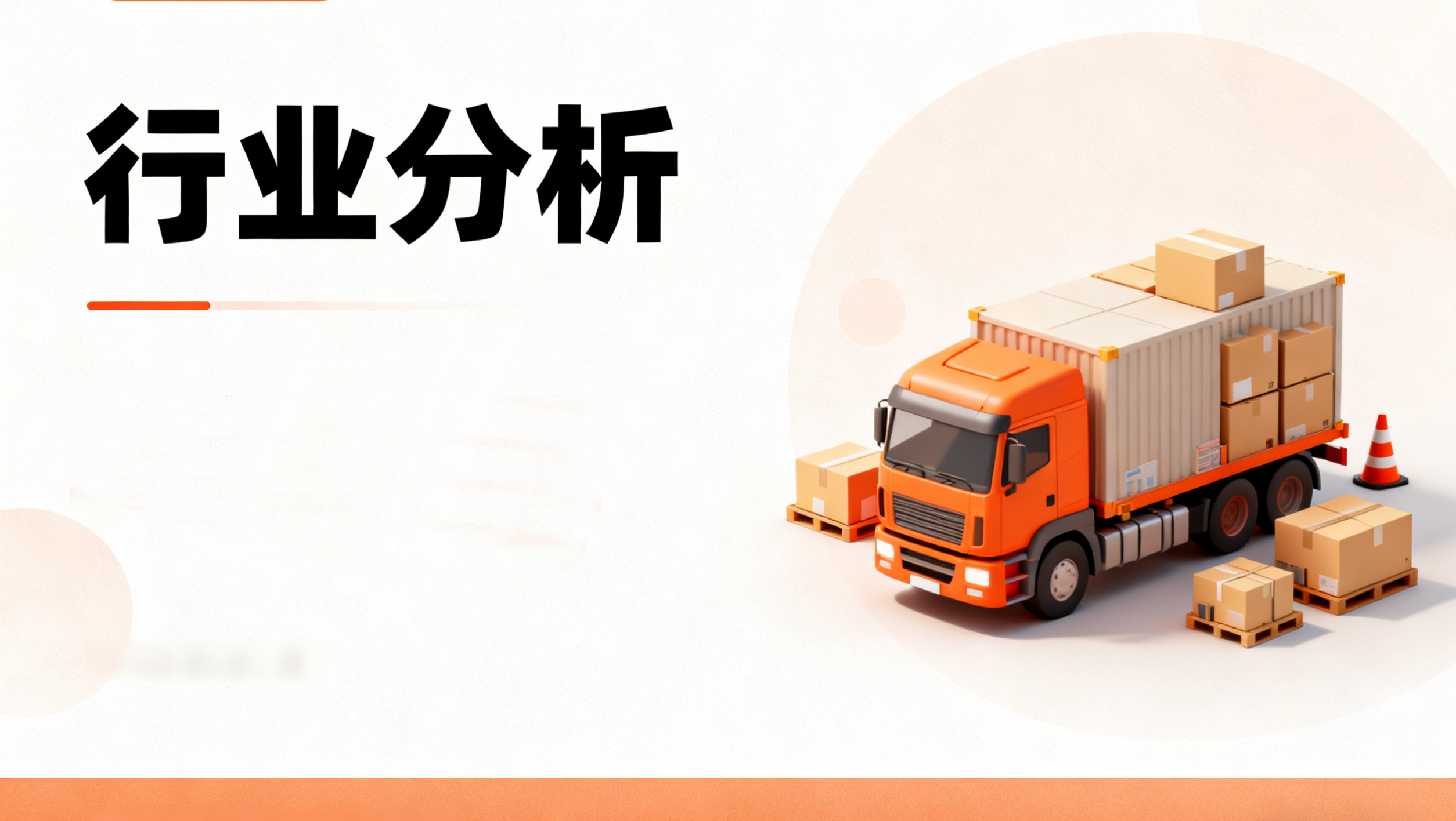 解码零担快运竞争格局:顺丰快运、安能、兴满、融辉、中通、德坤、三志…… 解码零担快运竞争格局:顺丰快运、安能、兴满、融辉、中通、德坤、三志……