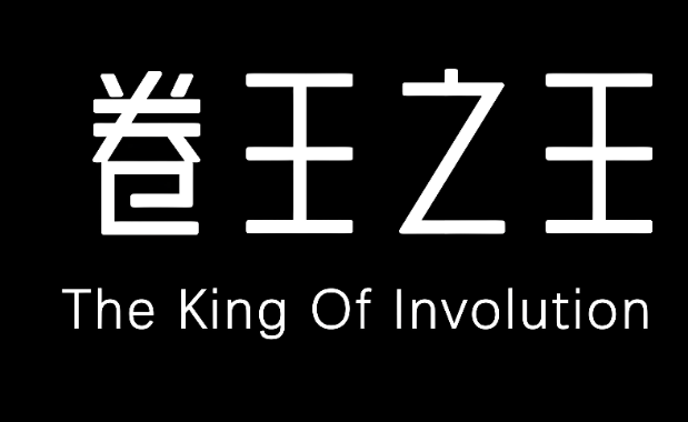 “卷王之王”物流业：血海竞争谁能活到最后？