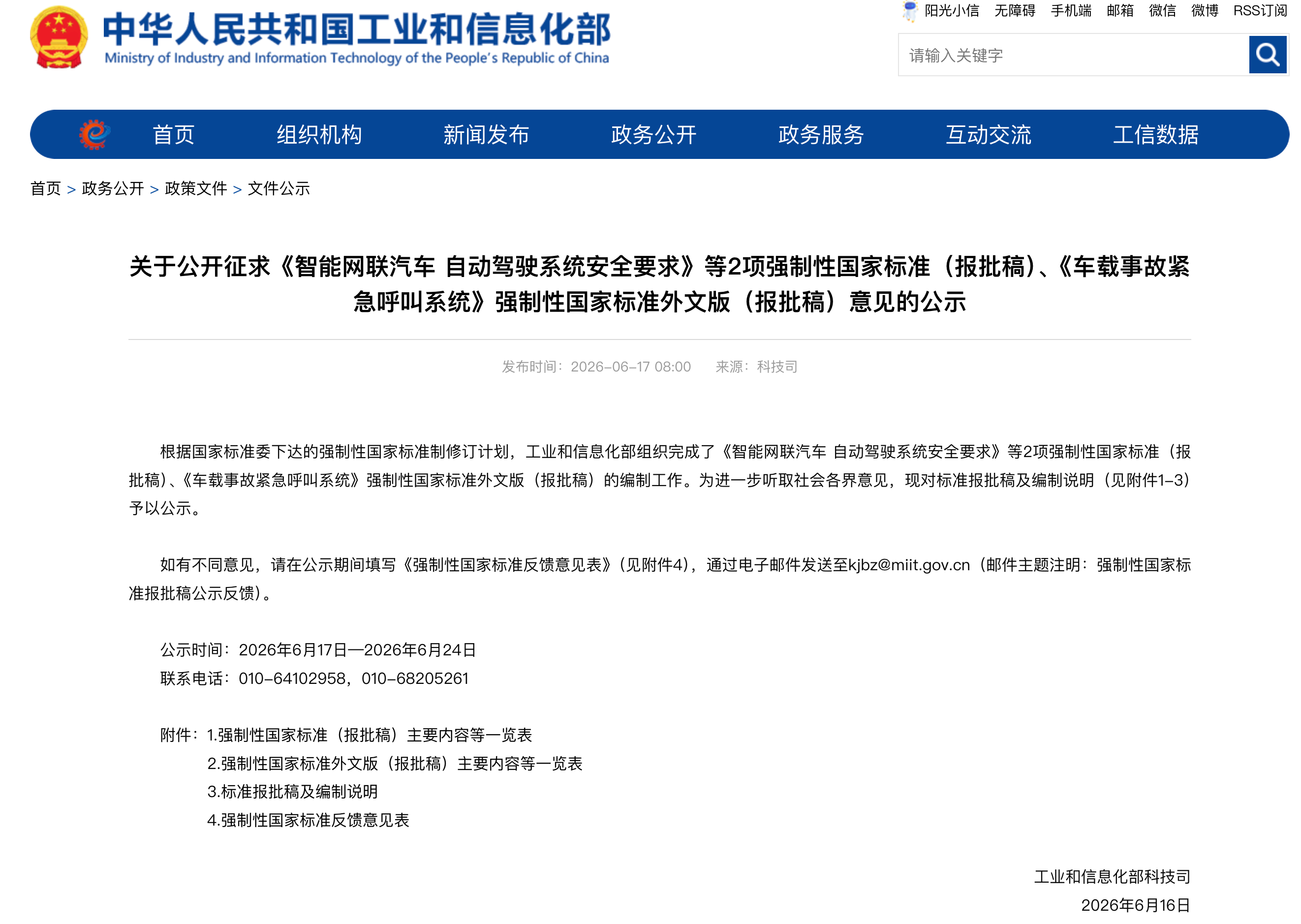 工信部征求意见：新能源商用车载重不增吨