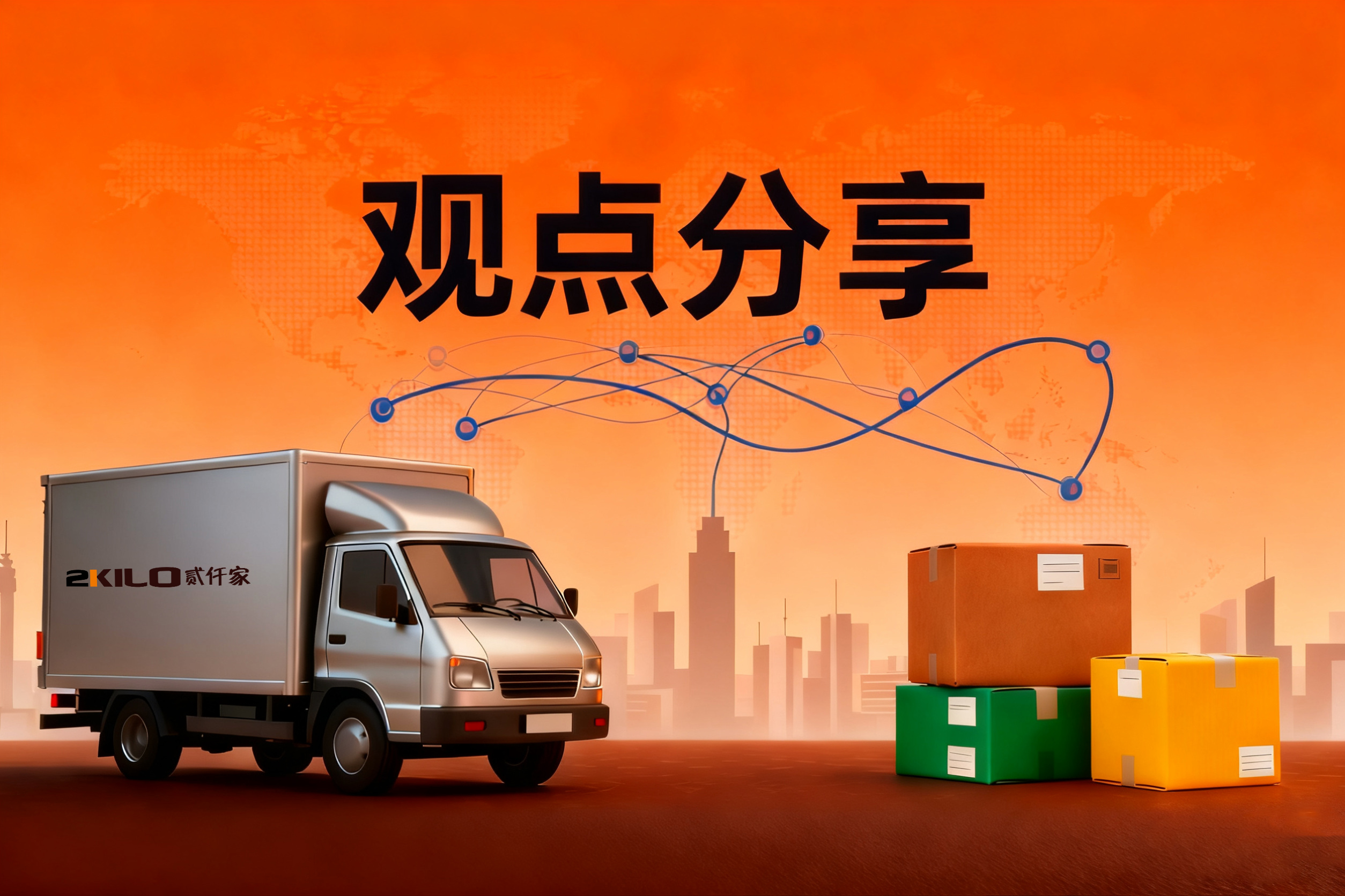 物流智能化落地现状：试点优势与规模化推广的现实阻碍